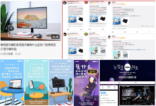 聯想-顯示器系列推廣